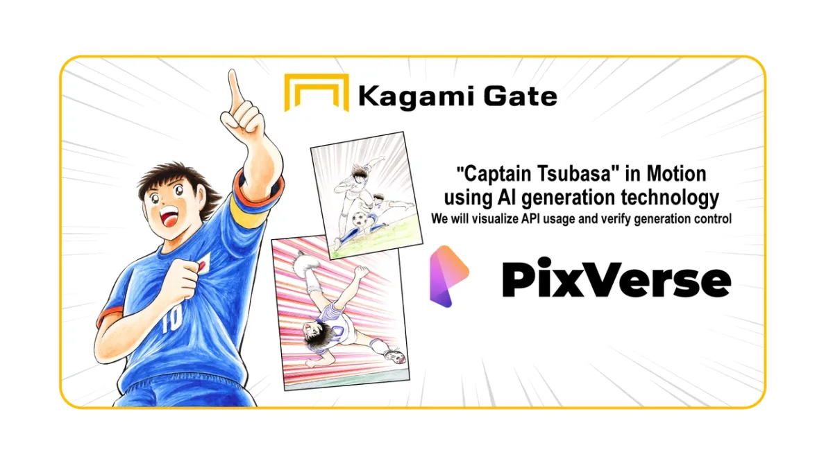 Kagami Gate, Captain Tsubasa, and PixVerse banner: Captain Tsubasa in motion using AI generation technology